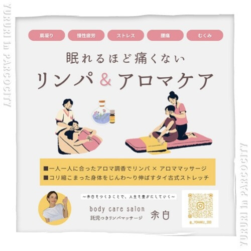 ゆるり