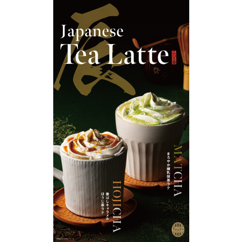  Japanese Tea Latte