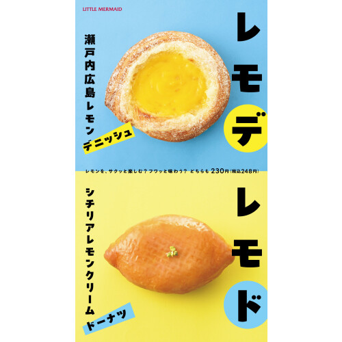 ５月の季節商品