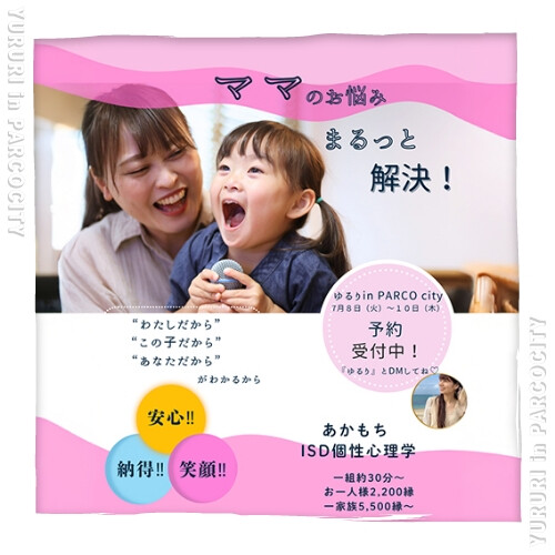 ゆるり