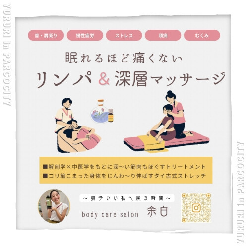ゆるり
