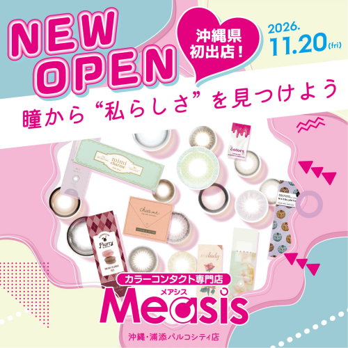 Measis