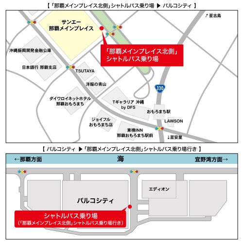 9月 土日祝日限定 シャトルバスのご案内 那覇メインプレイス パルコシティ ニュース Parco City パルコシティ 9月 土日祝日限定 シャトルバスのご案内 那覇メインプレイス パルコシティ ニュース Parco City パルコシティ