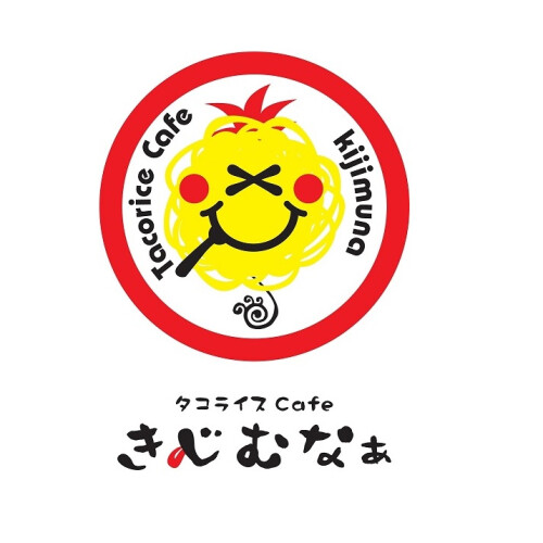 タコライスcafé きじむなぁ