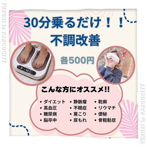 ゆるり
