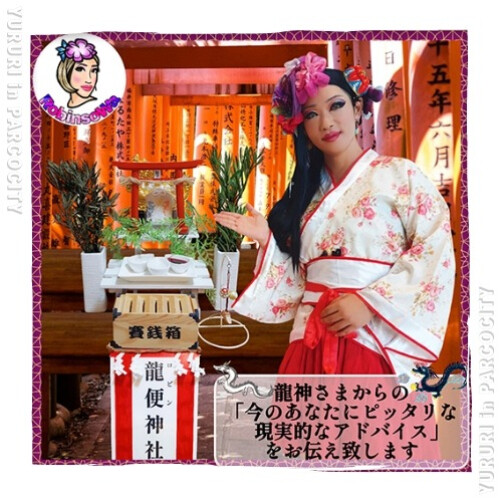 ゆるり