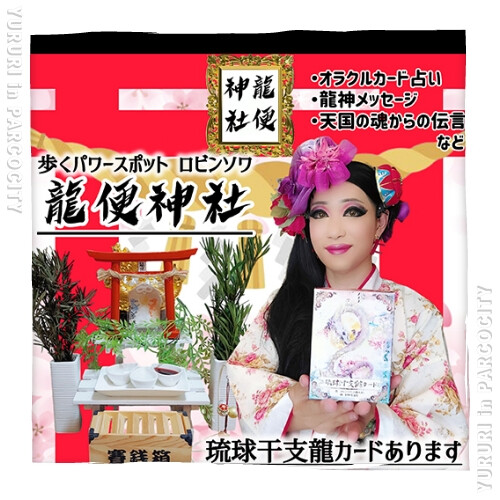 ゆるり