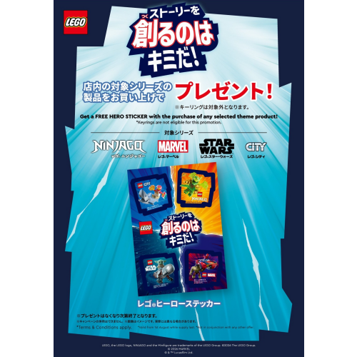 「ストーリーを創るのはキミだ！」キャンペーン開始