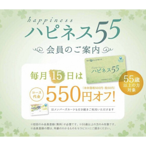 本日ハピネスデー✨