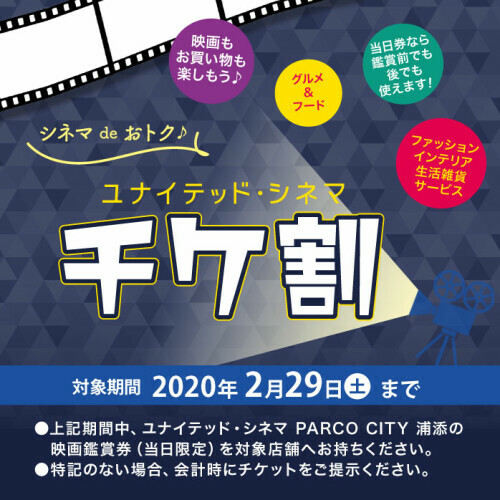映画を観た後はラフィネでリラックス ラフィネ ショップブログ Parco City パルコシティ
