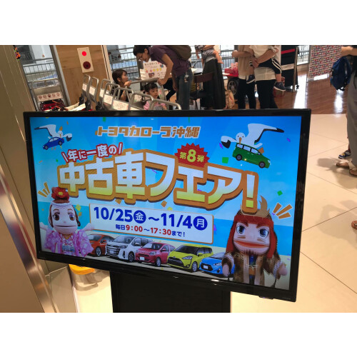 中古車フェアー 開催 Lounge T ショップブログ Parco City パルコシティ
