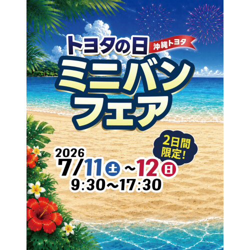 イベントのご紹介