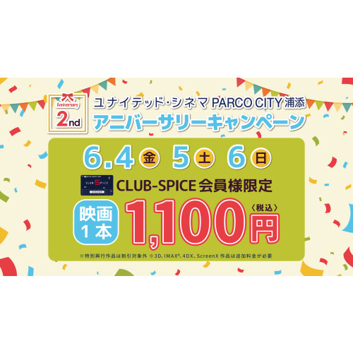 ユナイテッド シネマ Parco City 浦添 ショップブログ Parco City パルコシティ