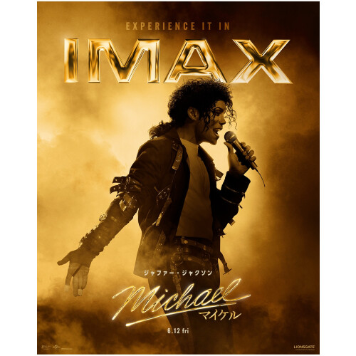6/5（金）～6/7（日）IMAX先行上映決定！
