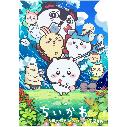 いつまでも。
