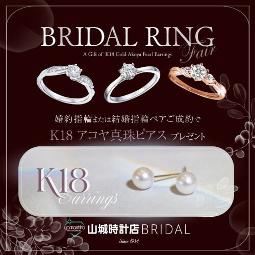 山城時計店