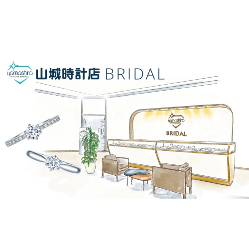 山城時計店BRIDAL💍