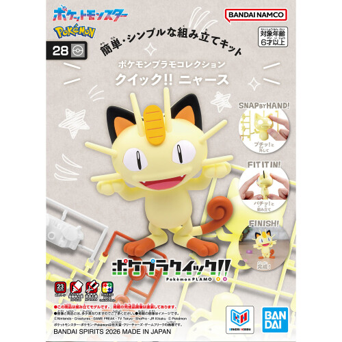 2026年7月第二弾!!!プラモデル新商品のご紹介