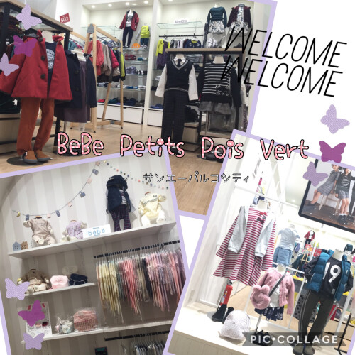 3階グリーンゾーン 子供服のbebeです Bebe Petits Pois Vert ショップブログ Parco City パルコ シティ 3階グリーンゾーン 子供服のbebeです Bebe Petits Pois Vert ショップブログ Parco City パルコ シティ