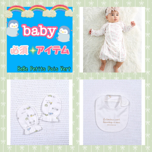ベビーにおすすめ⭐️👶🏼