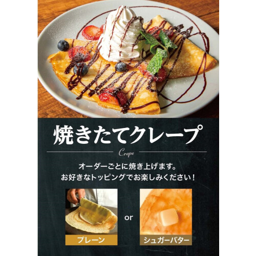 どっちをえらぶ？焼き立てクレープに「シュガーバター」が新しく仲間入りしました！