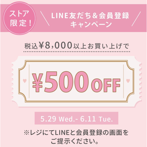 【ストア限定‼】★会員様限定★500OFFクーポンプレゼント🍑