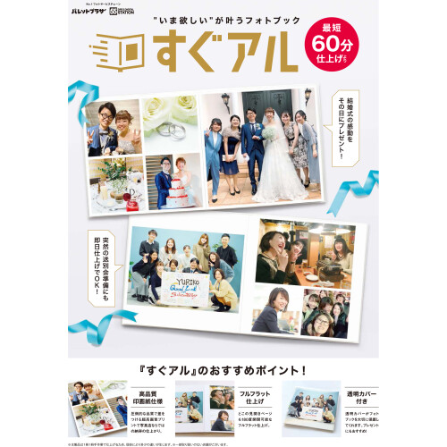 新登場 すぐアル パレットプラザ ショップブログ Parco City パルコシティ