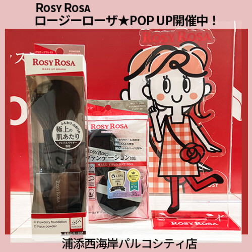 【ハンズ】ROSY ROSA(ロージーローザ)★POP UP開催中！