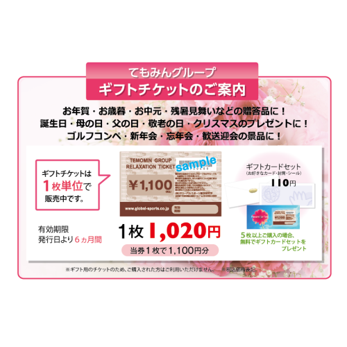 父の日プレゼントにいかがですか Temomin Prime ショップブログ Parco City パルコシティ
