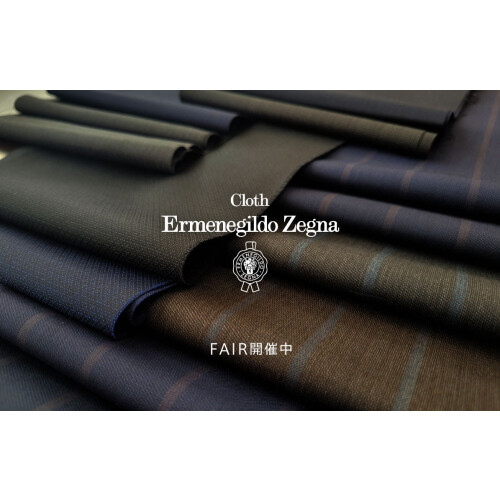 Ermenegildo Zegna FAIR開催中！