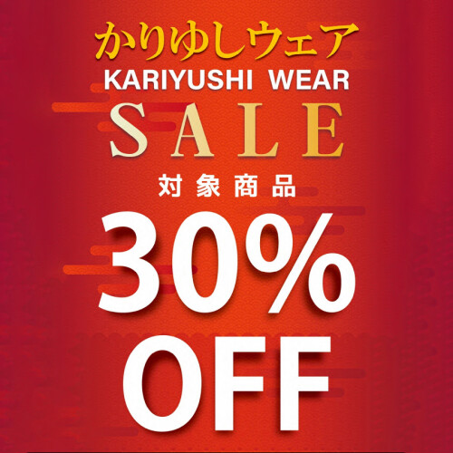 対象かりゆし30％OFF初売