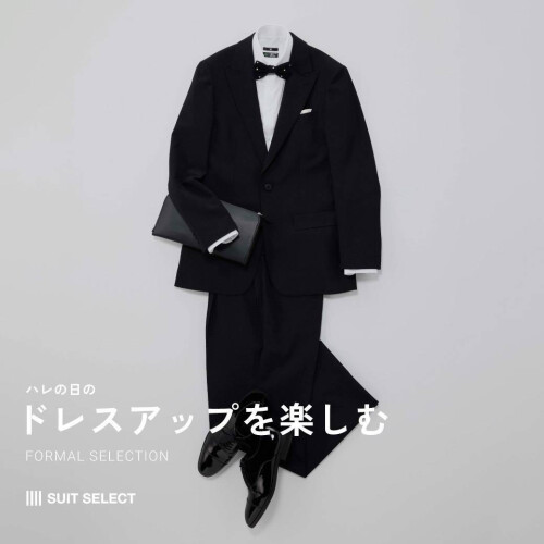 スーツセレクト　結婚式スーツ