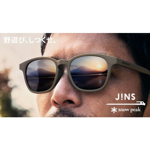 大人気のJINS×Snow Peak コラボサングラス、4/18(木)発売！