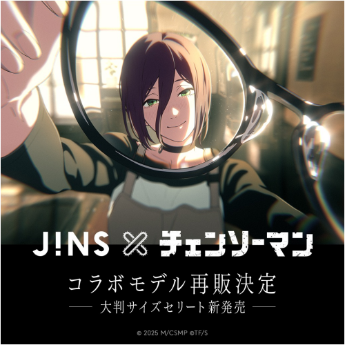 「JINS×チェンソーマン」再販開始！