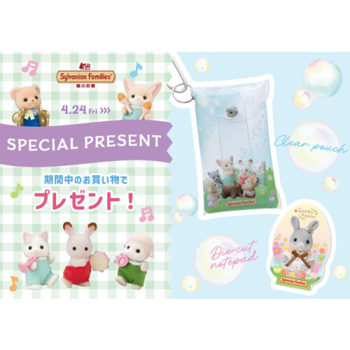 GWフェア2026☆お買い物でスペシャルプレゼント！