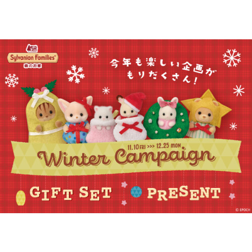 🌼ウィンターギフトセット販売のお知らせ🌼