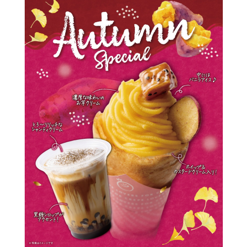 安納芋クリームのモンブランクレープ&QQ黒糖ほうじ茶ラテ