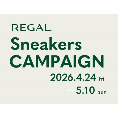 リーガルキャンペーン開催中！！