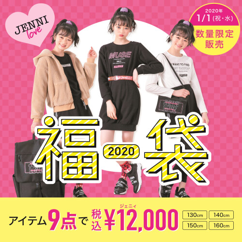 初売り福袋 Jenni ショップブログ Parco City パルコシティ 初売り福袋 Jenni ショップブログ Parco City パルコシティ
