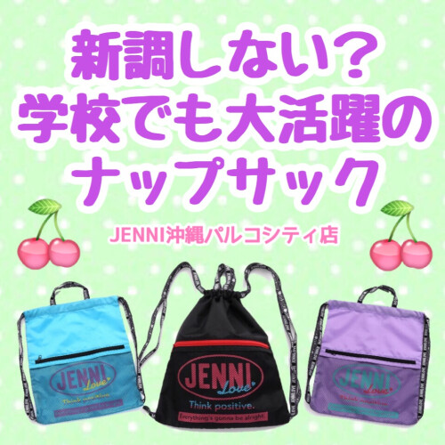 行う 表向き ペック ジェニー ナップサック Kabun Jp