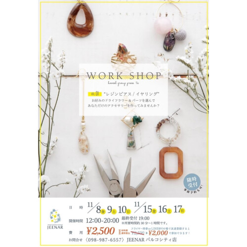 ドライフラワーレジンピアス イヤリングworkshop Jeenar ショップブログ Parco City パルコシティ ドライフラワーレジンピアス イヤリングworkshop Jeenar ショップブログ Parco City パルコシティ