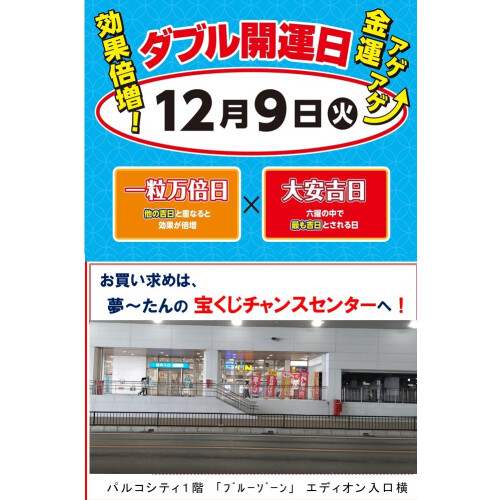 中古ジャンク掘り出し物屋、多数購入歓迎 本日、一粒万倍日・大安吉日！！【年末ジャンボ宝くじ】11月21日（金