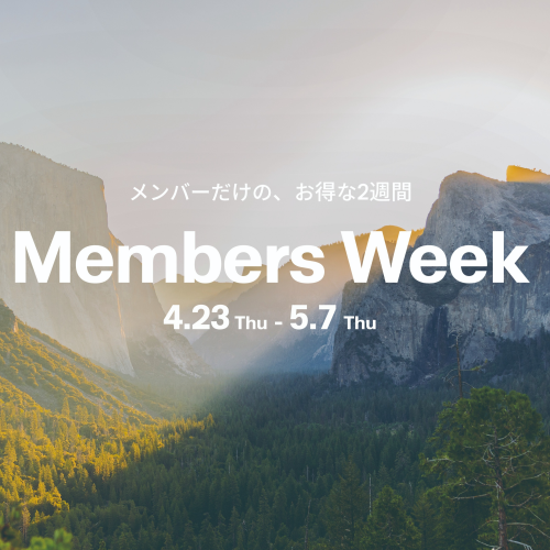 【期間限定】MEMBER'S WEEKのお知らせ