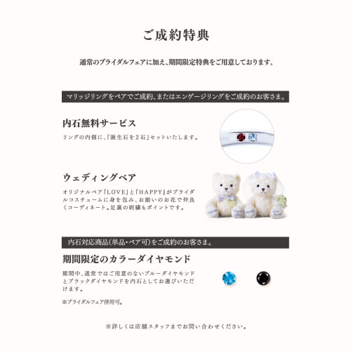 【8/8〜8/16限定】スペシャルブライダルフェア開催