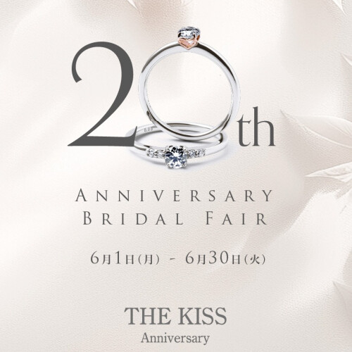 【最大20％OFF】THE KISS Anniversary 20周年記念フェア