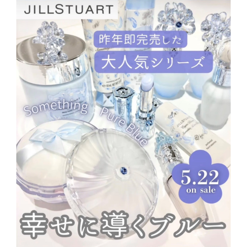 ジルスチュアート　限定品