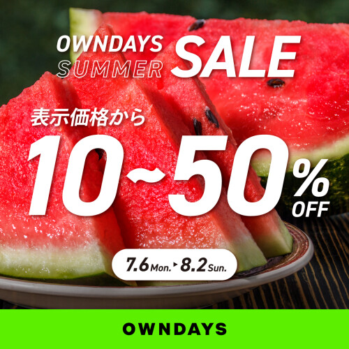 【OWNDAYS】最大50%OFF！「オンデーズサマーSALE」開催