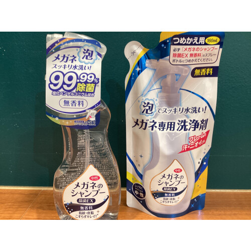 メガネのシャンプー！？