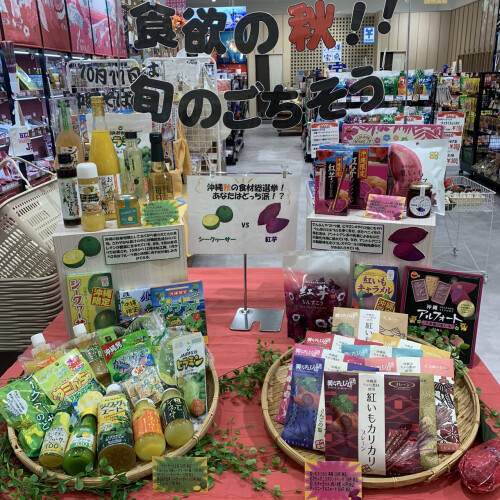 沖縄宝島 ショップブログ Parco City パルコシティ