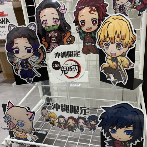 大好評 沖縄限定 鬼滅の刃グッズ 沖縄宝島 ショップブログ parco city パルコシティ